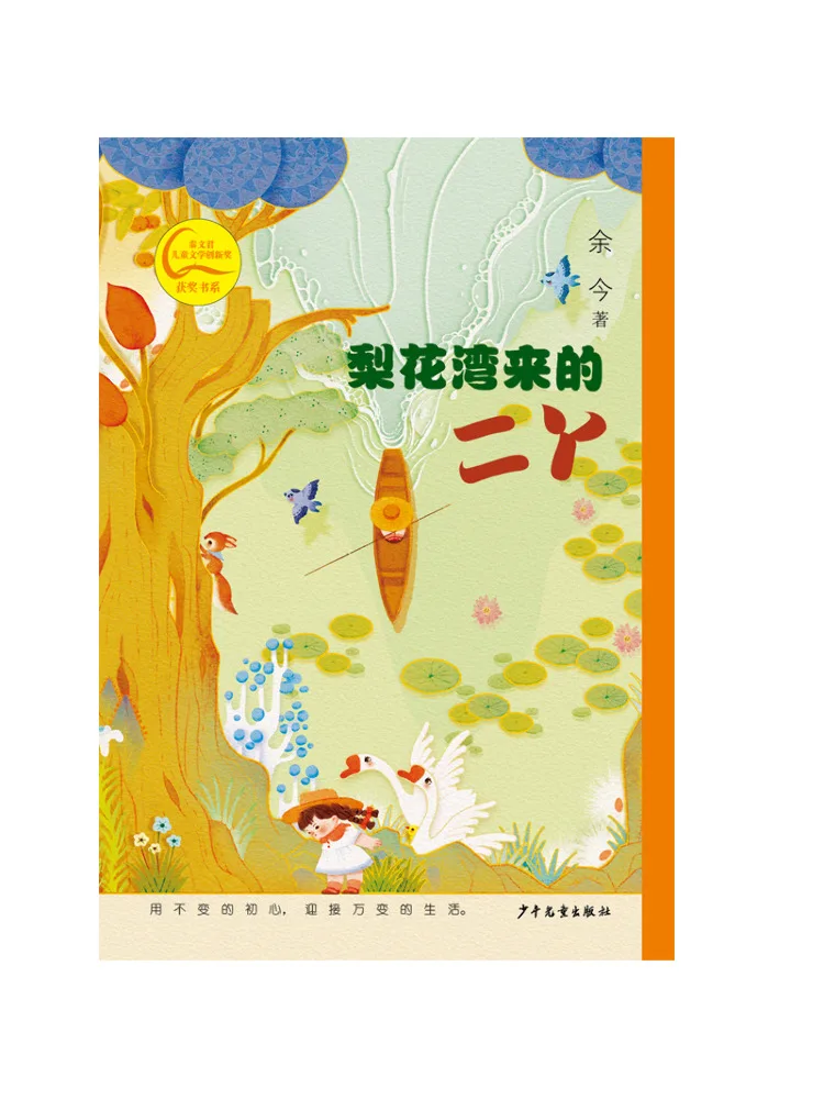 Book-Winshare Erya From Lihua Bay