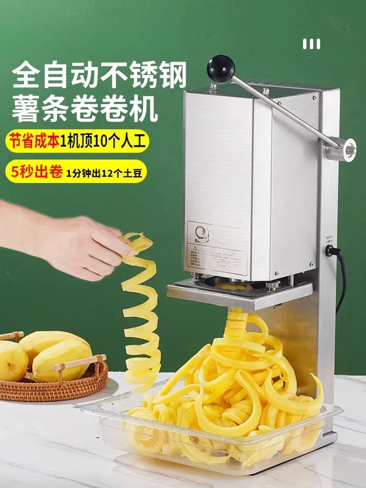 French fries machine electric twisting potato chipper potato set cyclone potato tower machine stall commercial wolf tooth slicin