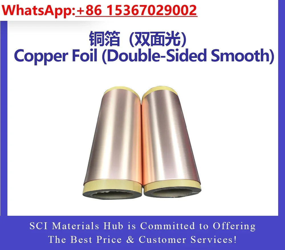 Double-sided light copper foil (9um thick, 220mm wide), lithium battery current collector, special for scientific research