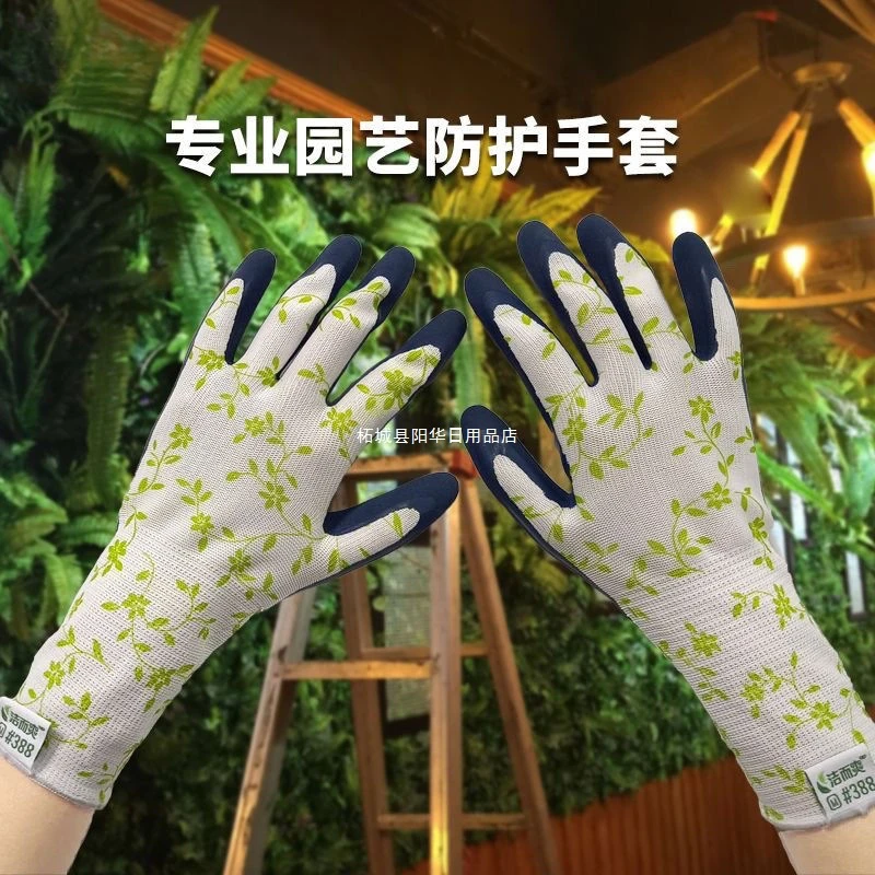 

Защитные перчатки для сада - шипы, противоскользящие, для обрезки сельскохозяйственных лесных садов