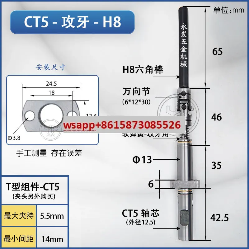 

CT5/6 drilling and tap-ping T-shaped sleeve component ER8/11 detachable multi axis fixed plate universal joint axis accessories