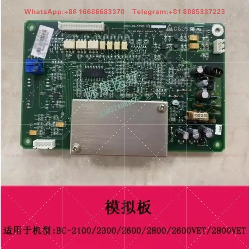Blood Cell Simulation Board Replacement Parts  BC2100 BC2300 BC2600 BC2600Vet BC2800 BC2800Vet