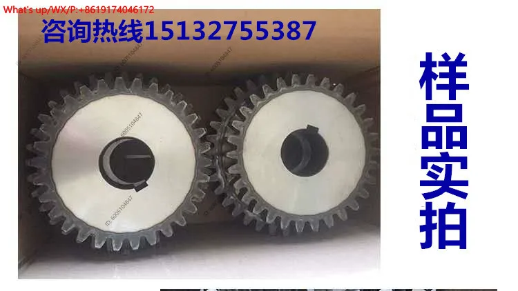 1PCS Pinion  support gear 2/ 3 /4 / 5 mode 6 mode processing custom rotary support matching gear