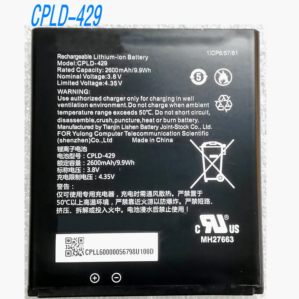 New High Quality CPLD-429 Repalcement Battery  for Coolpad Sprint Surf Wireless Router Battery Charging Board
