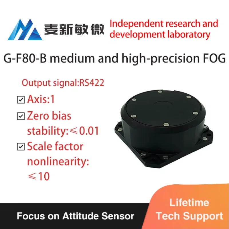 Miniature Fiber Optic Gyro Sensors 80mm Compact Size