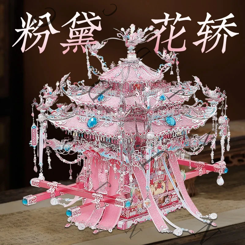 Металлическая 3D-головоломка Gangda Sedan розово-белого цвета, ручная работа, материал Shili Hongzhuang, украшение