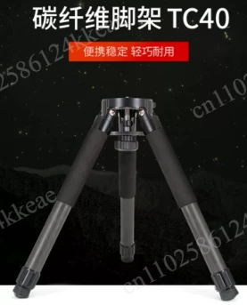 TC40 Carbon Fiber Tripod - Suitable for other custom dock extensions