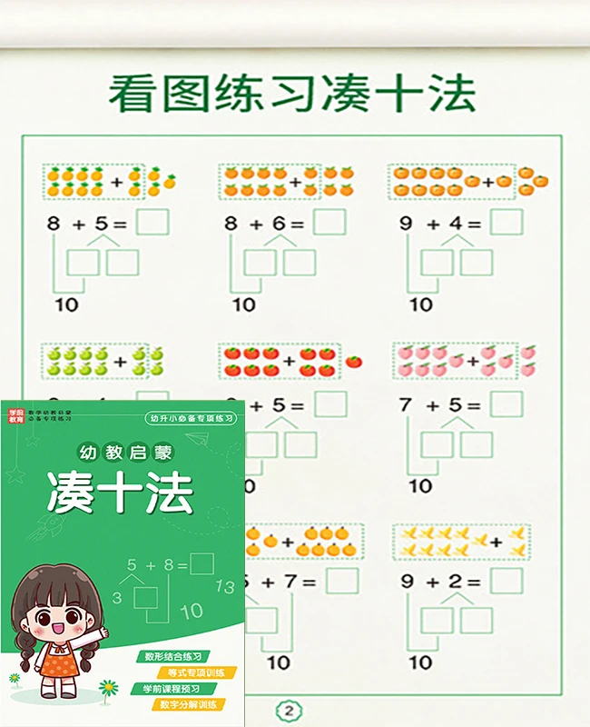 Handgeschriebenes Mathe-Kopierbuch für Kinder: Addition und Subtraktion innerhalb von 10/20 – Detail 7