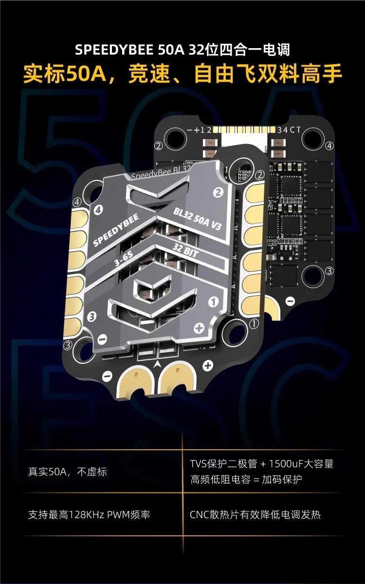 SpeedyBee F7 V3 50A Stack Silicone Material Fight Control of  FPV Freestyle D-rone Accessory