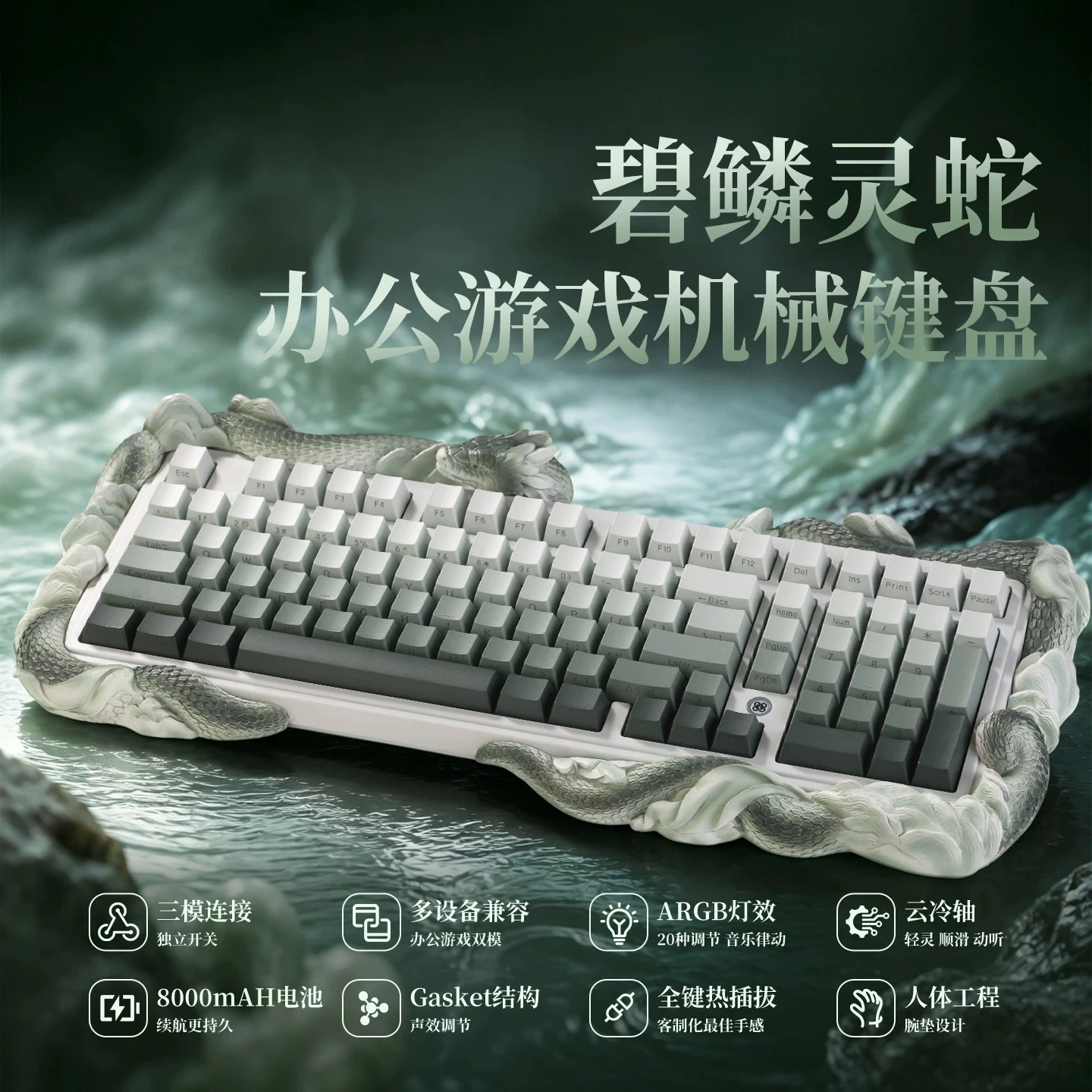 Serpent Wireless Keyboard Customized Tri Mode Bluetooth Hot-swap Gasket 101keys RGB Ergonomics E-sports Gaming Office Keyboard