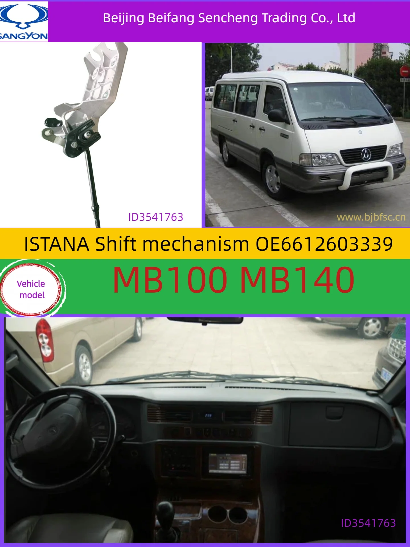 

6612603339for Shanghai Huizhong ISTANAmb100 gear Shifting mechanism
