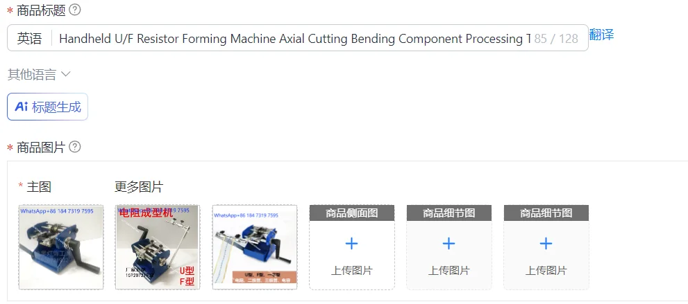 Handheld U/F Resistor Forming Machine Axial Cutting Bending Component Processing Tool