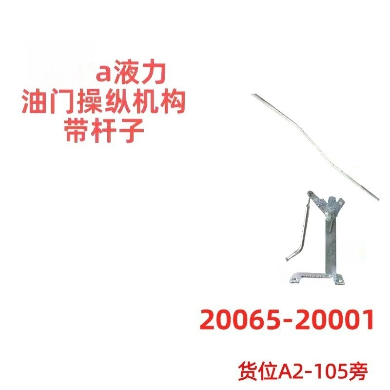 A Hydraulic throttle control mechanism Forklift parts with pole 2006520001