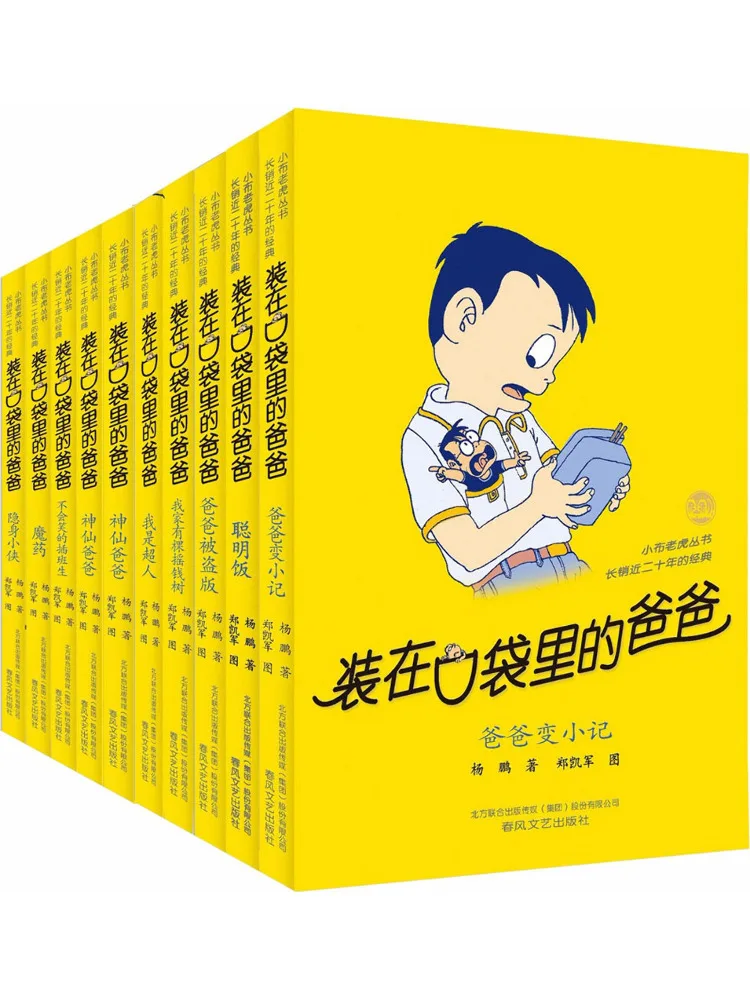 

Книга-альбом Winshare Dad in My Pocket 1 10