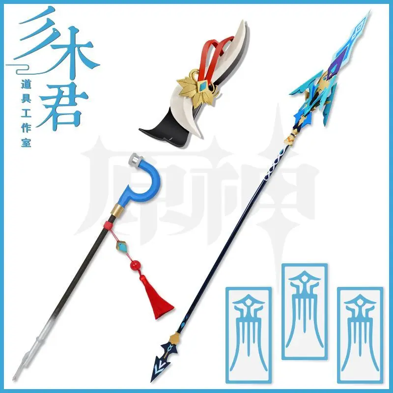 

Shenhe Cosplay Spear Weapon Game Genshin Impact Queller Cosplay Weapon Props Shenhe Tiara Pipe Props Halloween Christmas Carnival Party Cosplay Weapon Props