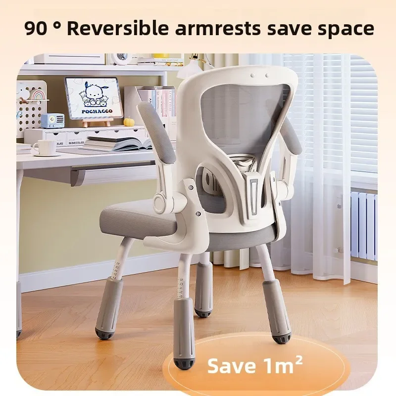 Study chair, sedentary and comfortable, ergonomic for junior high school students, and computer chair for homework at home