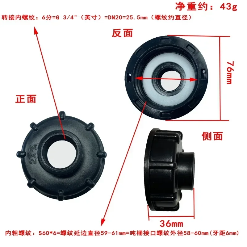 IBC Water Tank Adapter For Schutz Valve S60*6 To 1/2'' 3/4'' 1'' Fittings Garden Cap Connector For TonIBC Barrels DN15 DN20 DN25