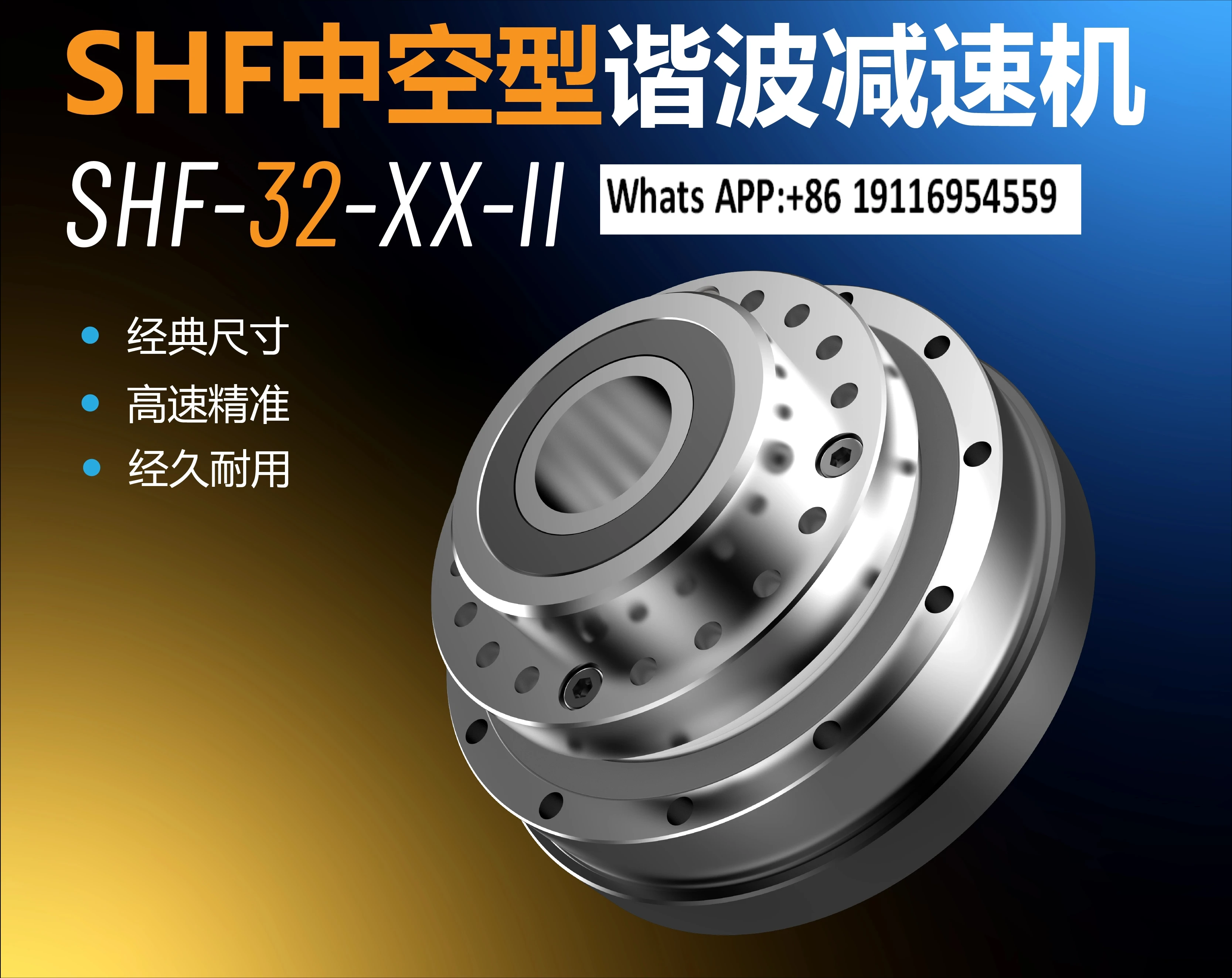 High precision harmonic gear reducer horizontal ST-SHF-32-XX-ⅱ hollow reducer