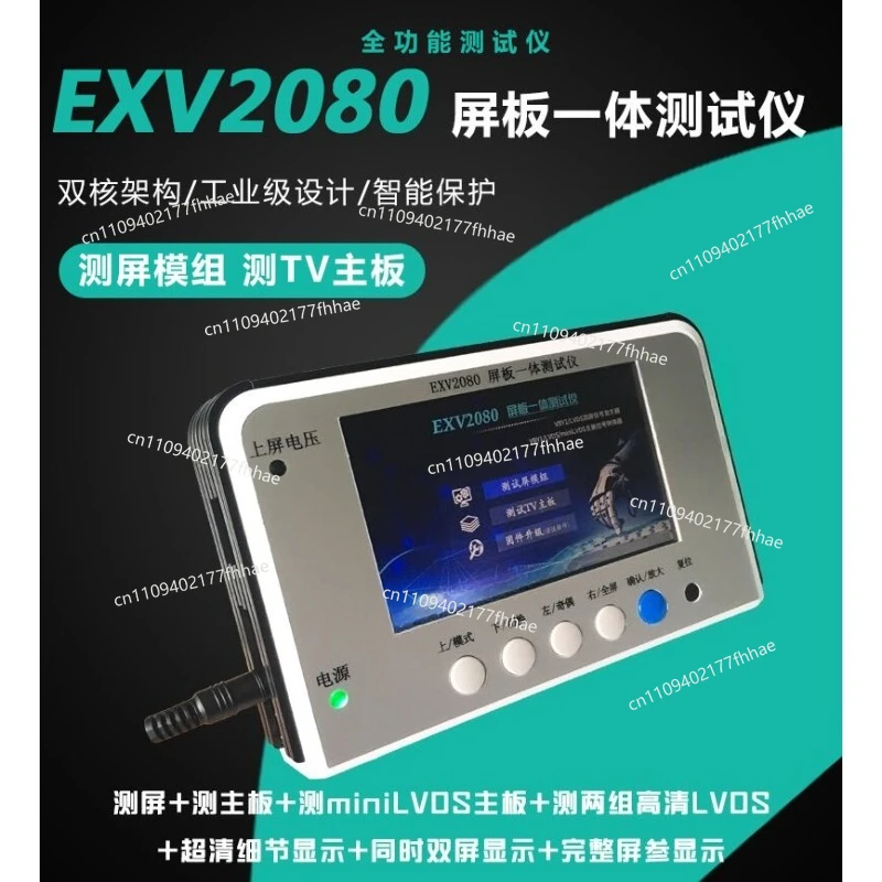 For 2080 LCD Main Board Tester 2K4K Screen Tester Exv2080 Tester