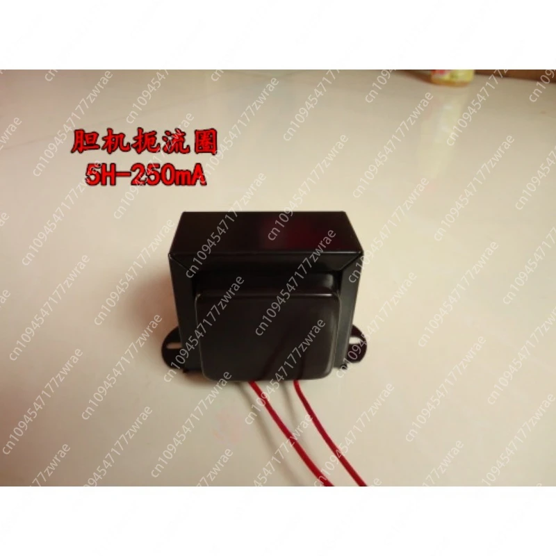 The Inductance Tube Transformer 5H-250mA, Inductance Tube Transformer Choke Coil and Choke Coil Are All Copper EI66*32