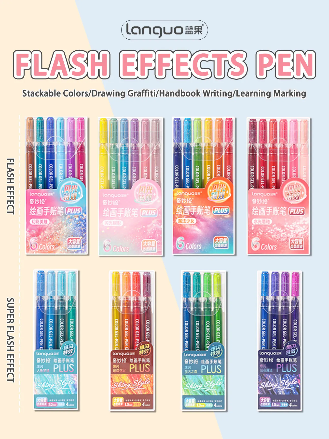 Languo Hand Account Pen 61 Color Large Capacity Flash Special Effects High Beauty Painting Neutral Pen Students Can Stack Colors