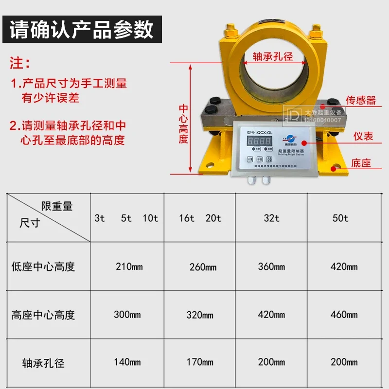 Bengbu Gaoling QCX-GL crane gantry crane double girder overload limiter explosion-proof weight limiter