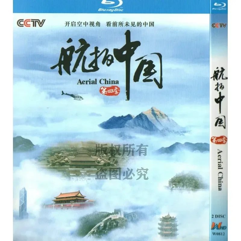 

BD Blu-ray CCTV Scenic Geography Documentary Aerial China Season 4 1080p High Definition 2 Disc