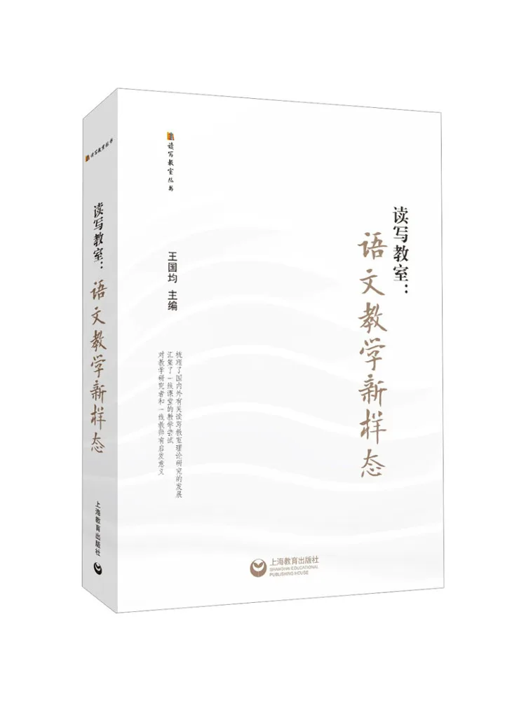 

Книга-Winshare для чтения и письма в классе, новая модель обучения китайскому языку