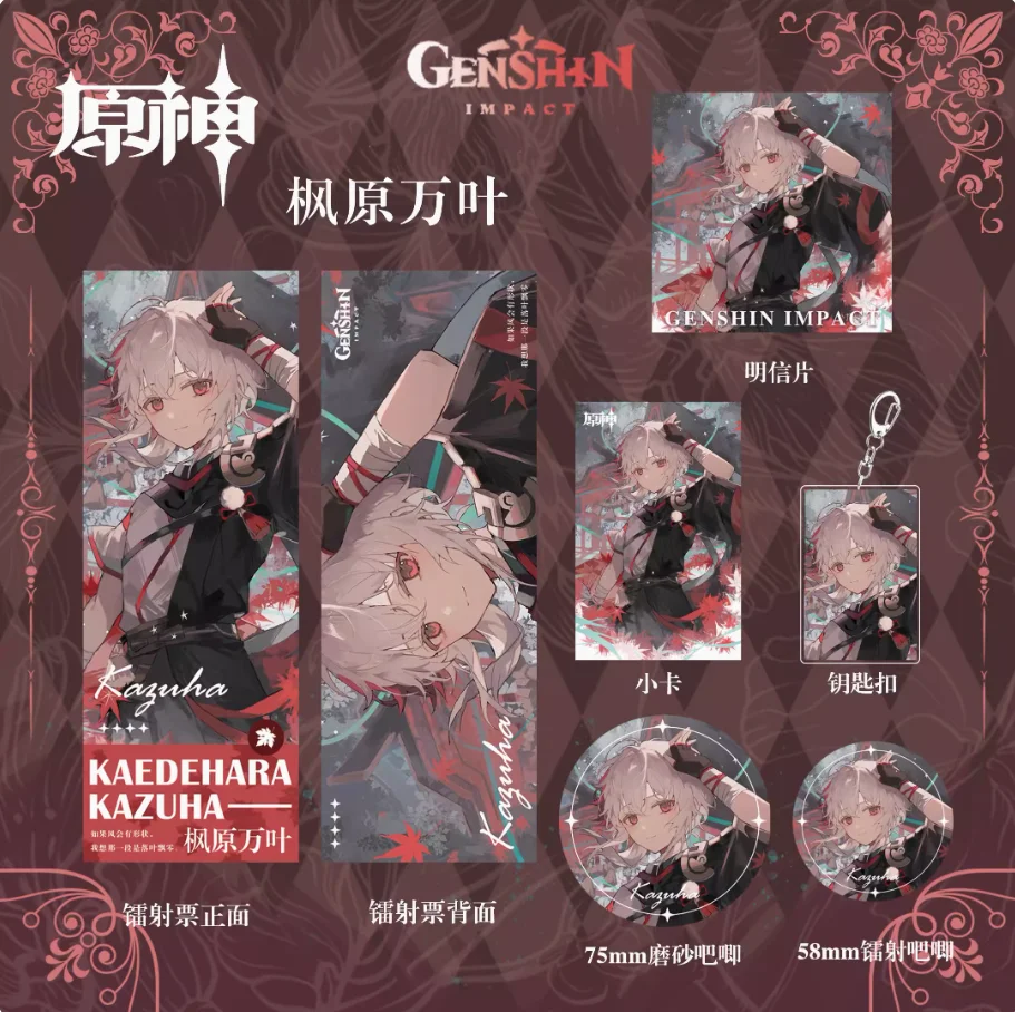 Anime Genshin Impact Kaedehara Kazuha Cosplay Laser Ticket Badge Keychain Complete Collection Little Card Postcard Xmas Gift