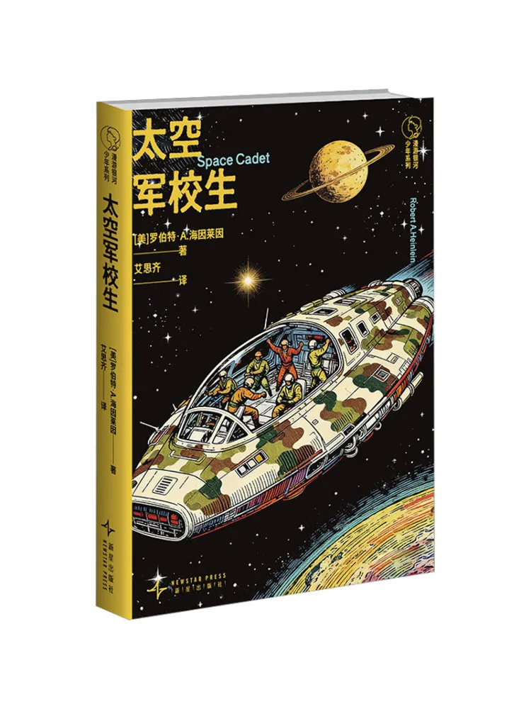 

Book-Winshare Space Cadet