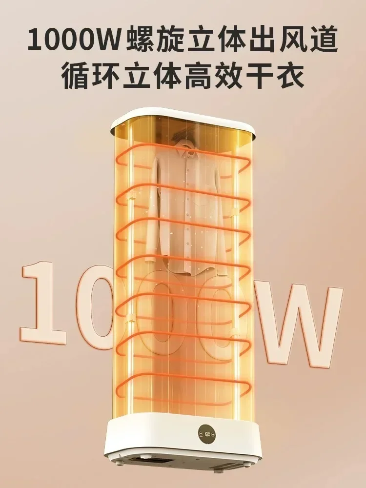 가정용 완전 자동 3차원 서라운드 난방 공기 에너지 건조기 의류 건조대 소형 접이식