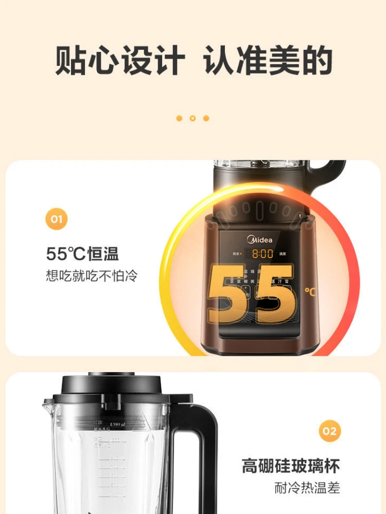 Midea มัลติฟังก์ชั่เครื่องปั่นครัวอาหารมือความร้อนกำแพง Breaking ทำอาหารอัตโนมัติน้ำผลไม้ไฟฟ้า