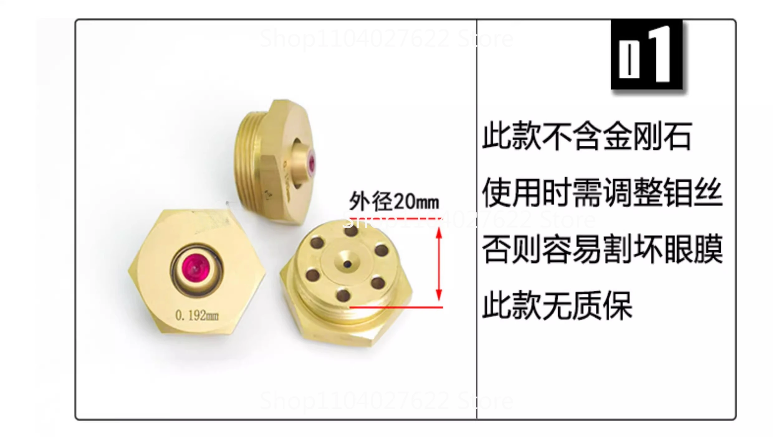 For Wire Cutting Accessories, Silk Nozzle in The Mold, Ruby Diamond Ruijun 0.1920.195 Medium Silk Eye Mask