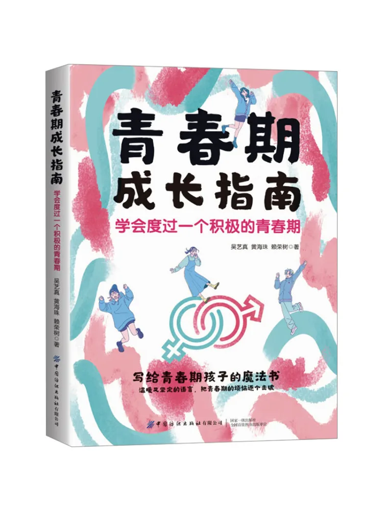 

Book-Winshare Youth Growth Guide To Learn To Spend a Positive Youth