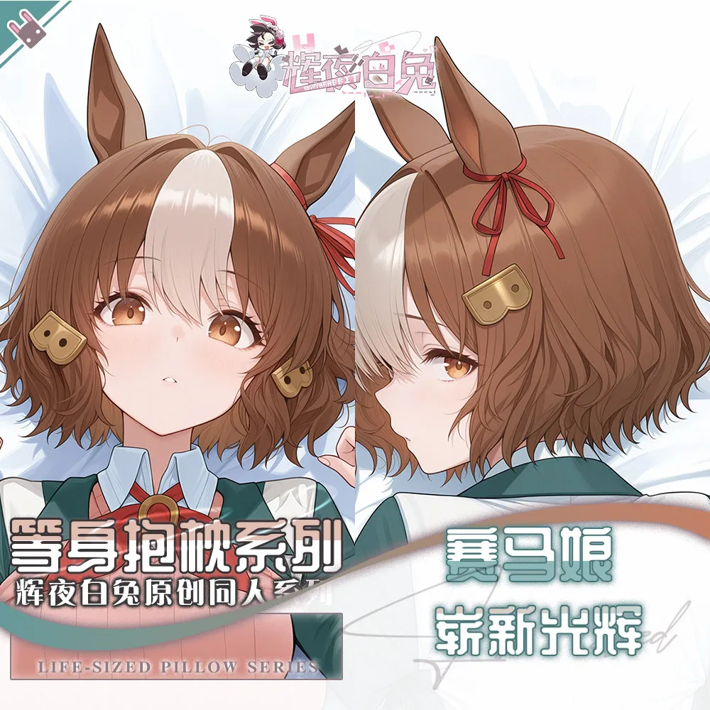 Umamusume: Pretty Derby Anime Shinsei Koki ‌   Funda de Almohada Larga para Abrazar, Funda de Almohada Dakimakura, Funda de Cojín Cosplay, Regalo