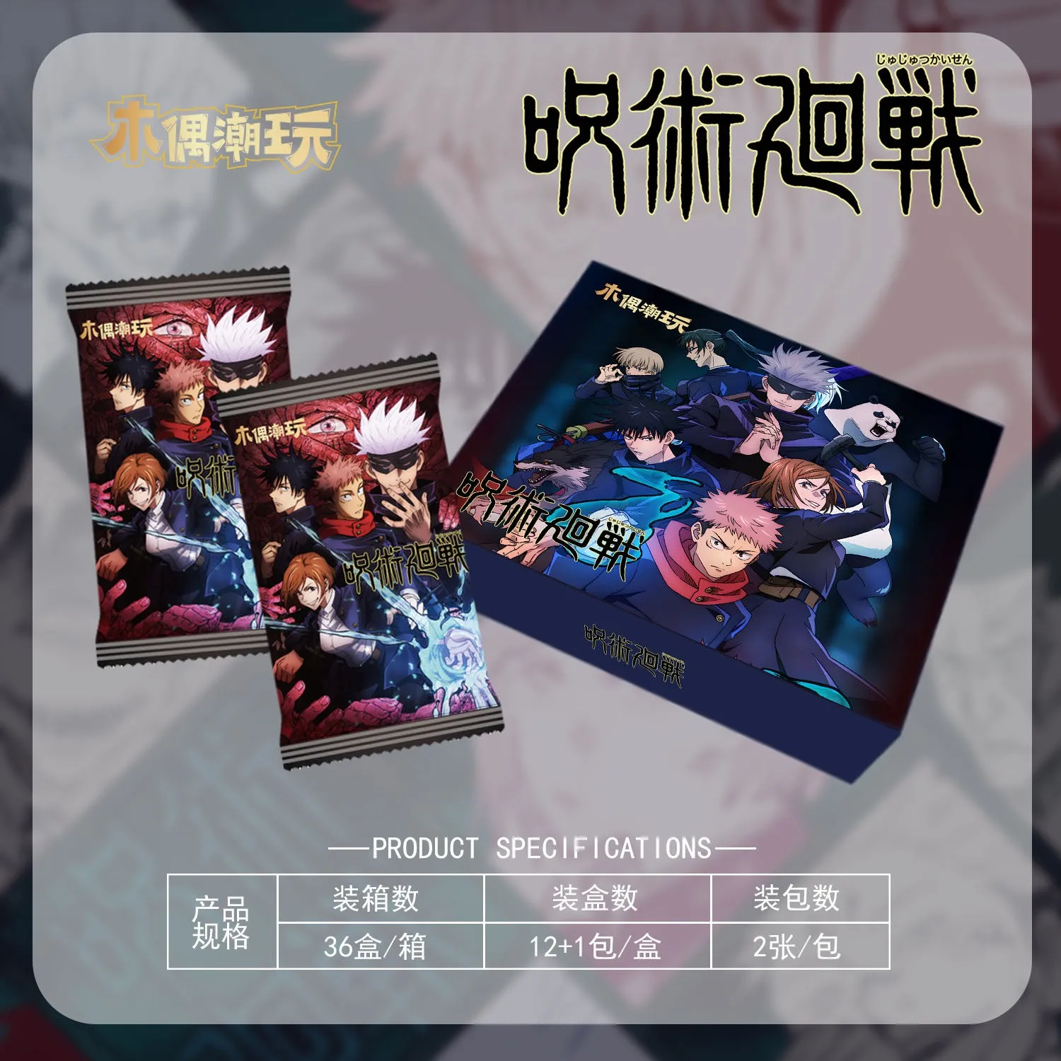 Nieuwe Jujutsu Kaisen Collection Kaarten Marionet Trend Spelen Anime Karakter Satoru Gojo Itadori Yuji Flash SLR Sp Card Kinderen Speelgoed Gift