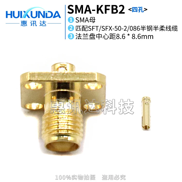 SMA-KFB2 SMA female head with four-hole flange welded SFT/SFX-50-2 semi-steel semi-flexible 086 cable