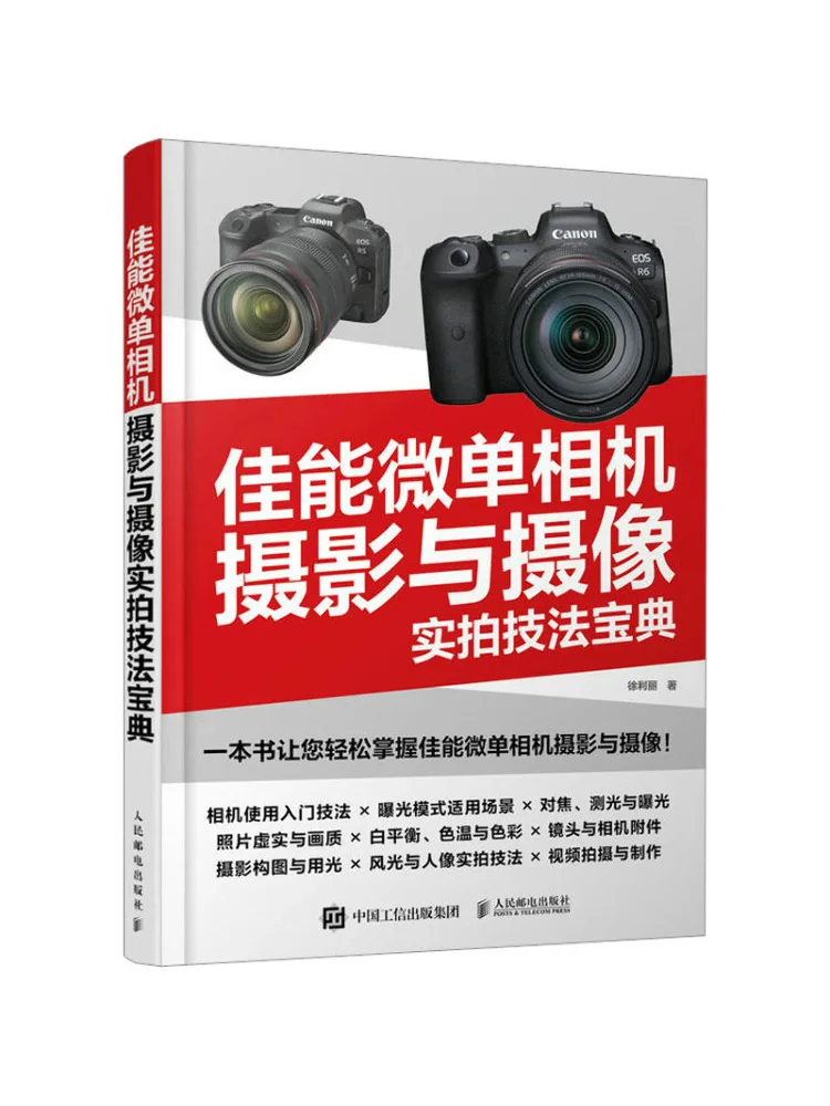 Book-Winshare Canon Mirrorless Camera Photography and Video Shooting Techniques Guide