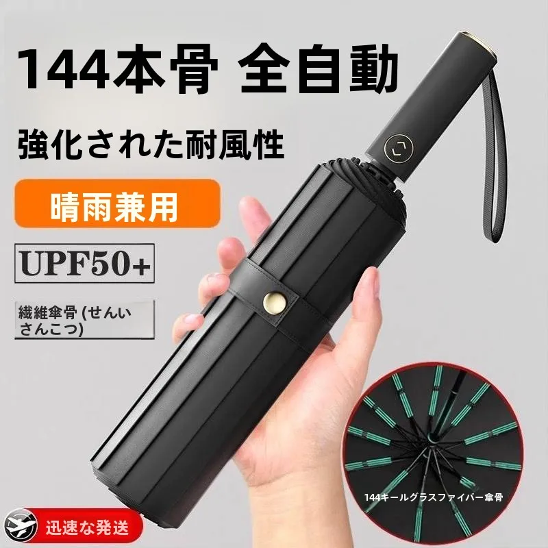 ombrello-automatico-a-44-stecche-con-protezione-uv-parasole-da-donna-rinforzato-antivento-ombrello-bivalente-per-pioggia-e-sole-alla-moda-e-conveniente