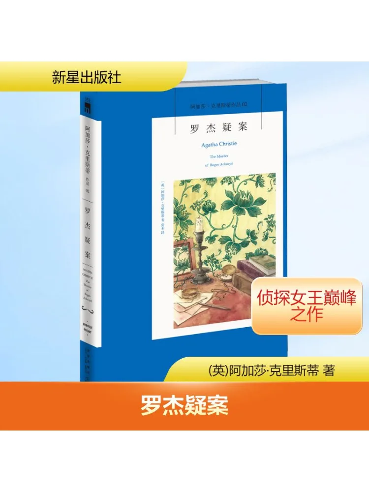 

Book-Winshare Roger Suspicious Patterns