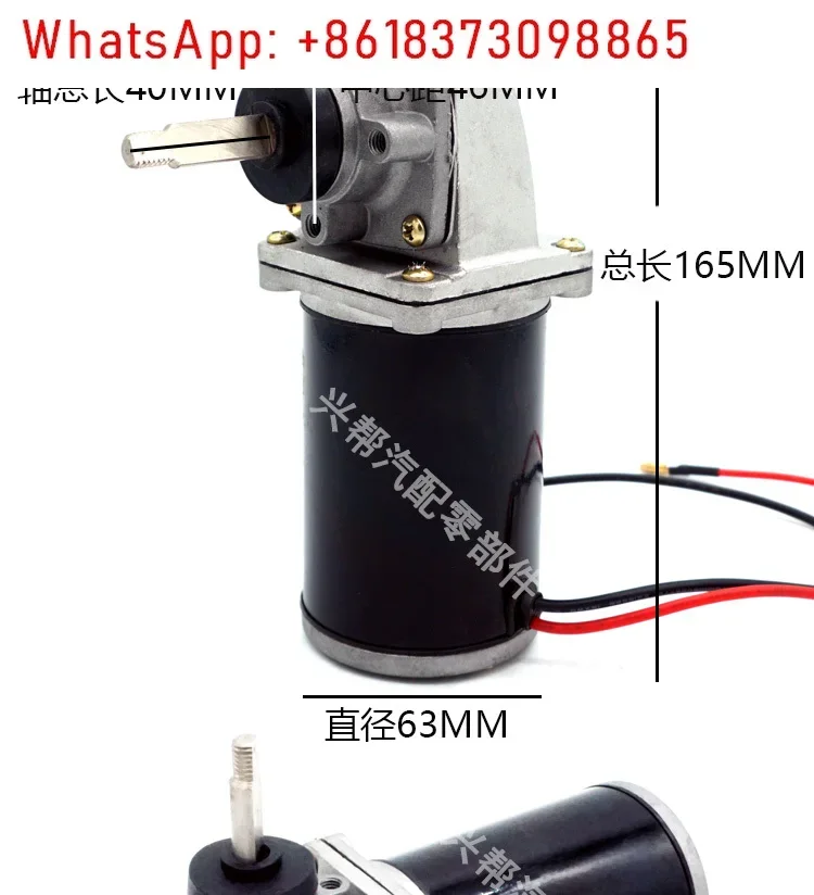 Electric fertilizer sprayer motor 12V fertilizer applicator motor pure copper motor front speed regulation high power