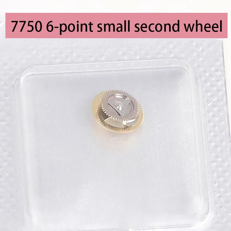 Watch accessories Original EAT7750 movement 6 point small second wheel 6H small second wheel number 8600