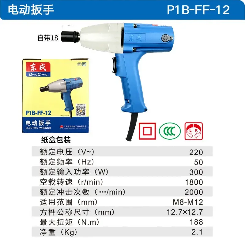 Electric Wrench Impact Gun Socket For FF-121620C Mechanical Installation Screw Removal Cordless Power Tool