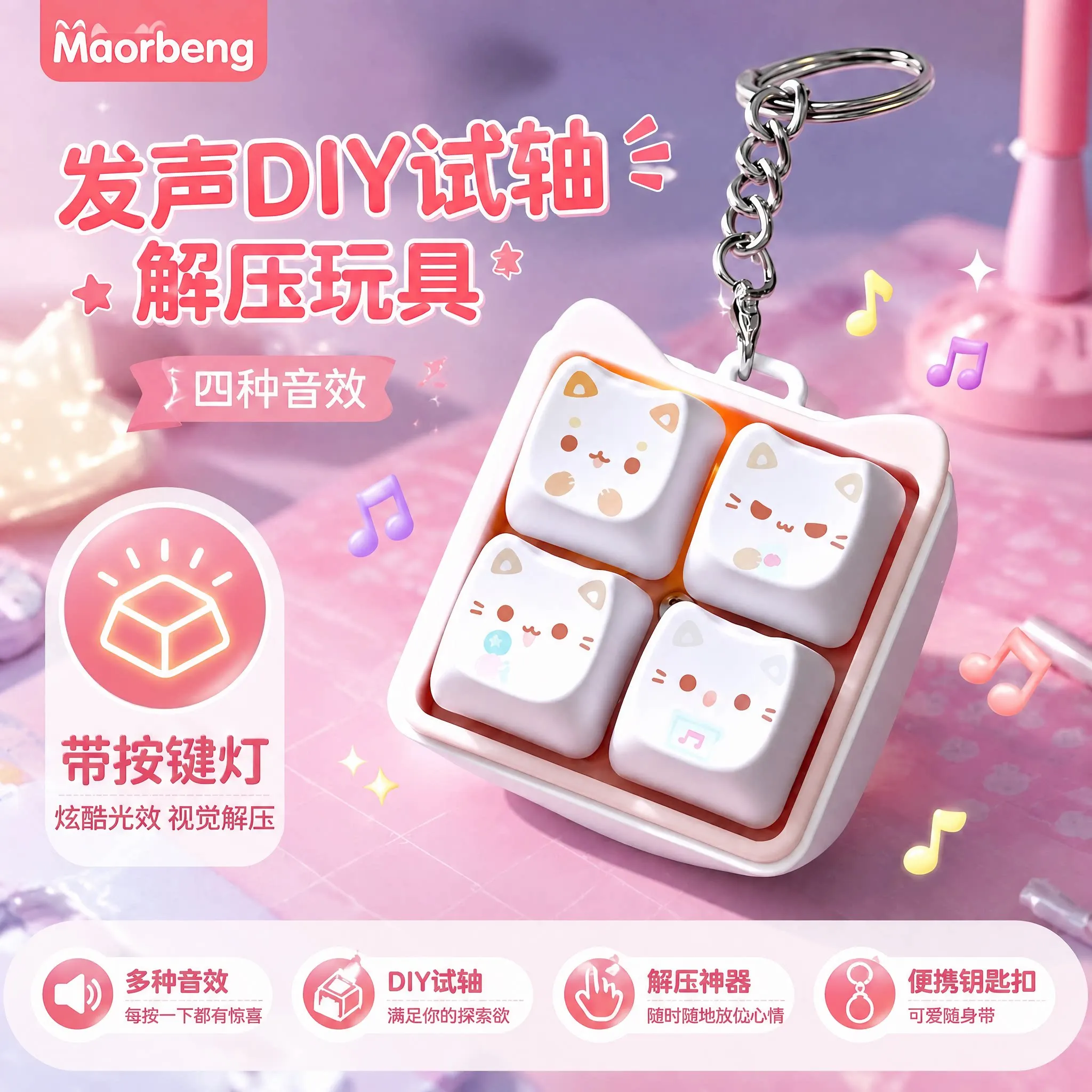 Cat Keychain Green Shaft Pluggable Hot Plug Test Shaft Decompression Toy MAO Cute Keycap with Button Light Pink White Keychain