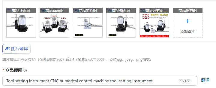 Tool setting instrument CNC numerical control machine tool setting instrument