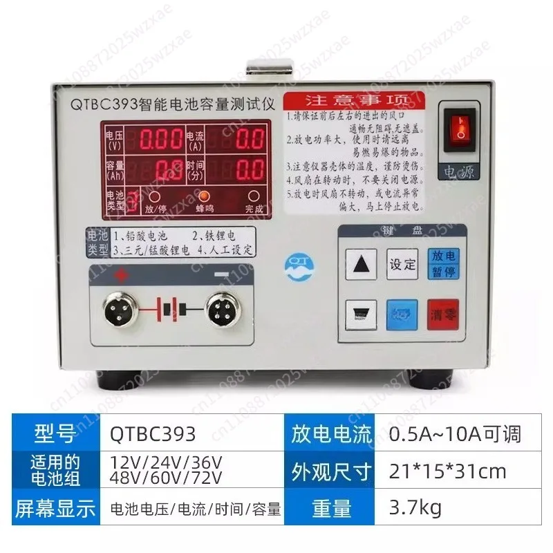 QTBC393/508 Battery Capacity Tester Lithium Iron 0.5A-10A 12V-72V Ternary Manganate Polymer Lithium/Lead-acid Discharge Meter