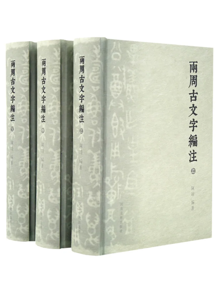 

Book-Winshare Two Weeks Of Ancient Chinese Characters Annotation Part 1 2 3