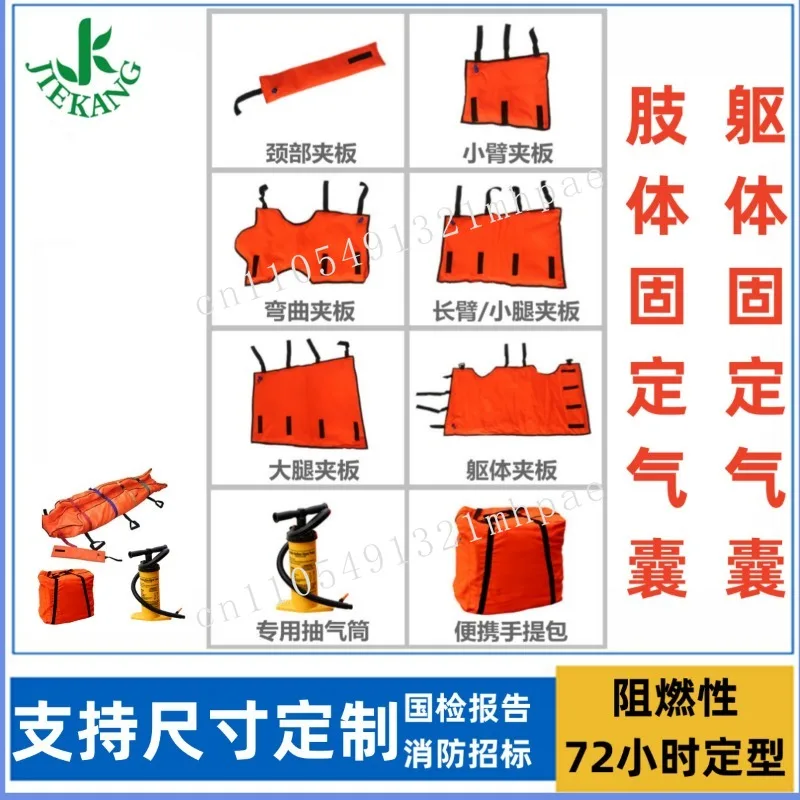 

Fire limb inflatable splint, vacuum stretcher, trunk splint stretcher, limb fixed airbag direct Selling