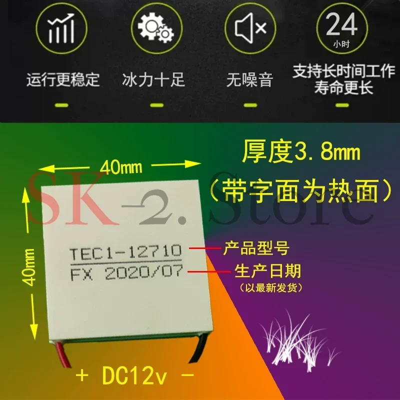 Freezer Refrigeration Film Semiconductor Refrigeration Film Car DIY12V Radiator TEC1-09605-12705/06/10 Export