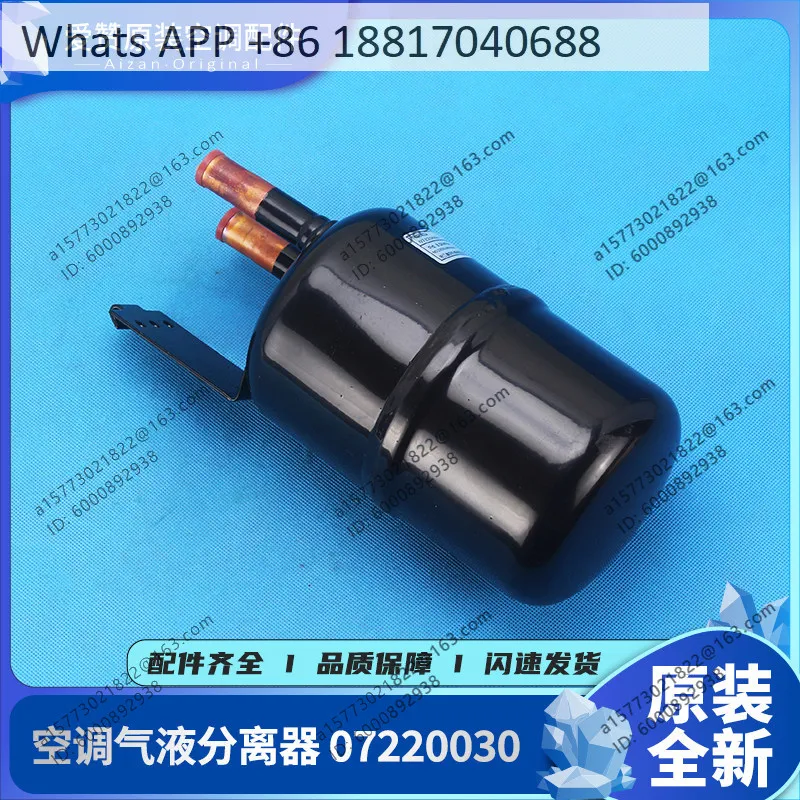 Air conditioner 3P5P outdoor unit gas-liquid separator 07220030 vapor-liquid separator liquid storage tank